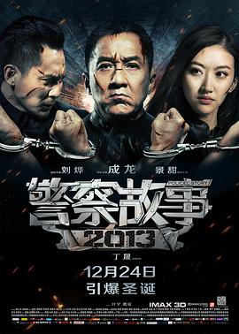 《终极猎杀》海报